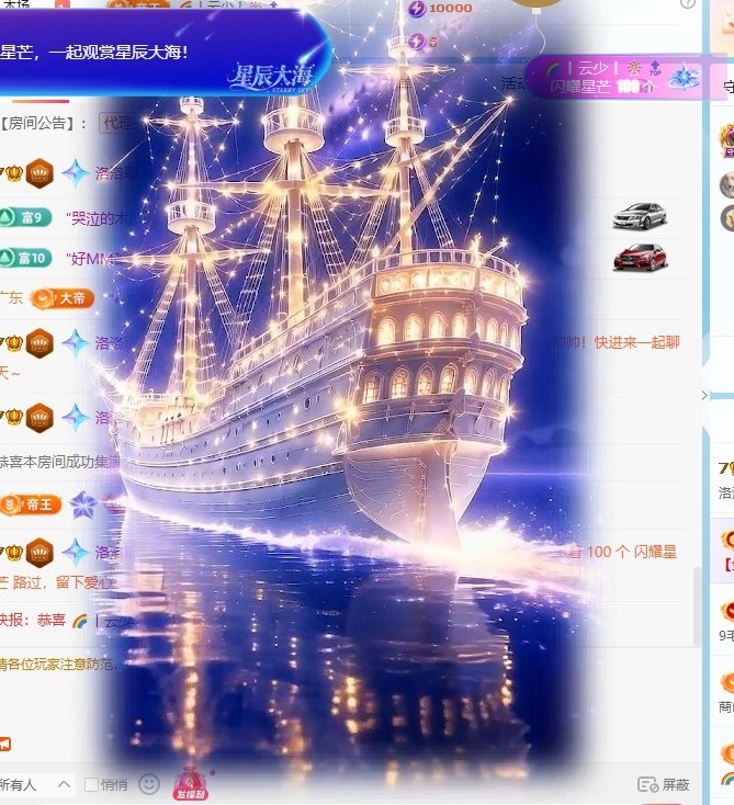 洛洛耶主播图片