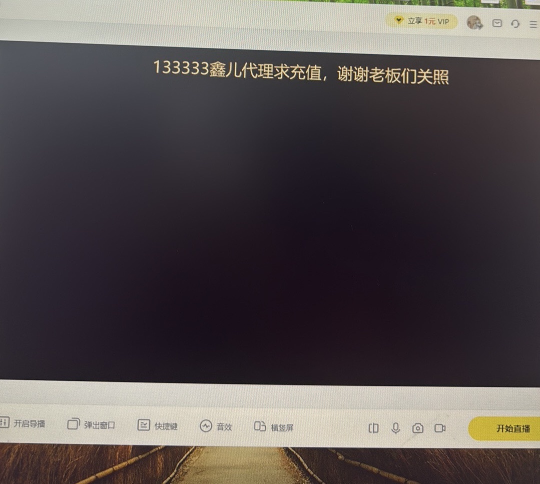 鑫儿～主播图片
