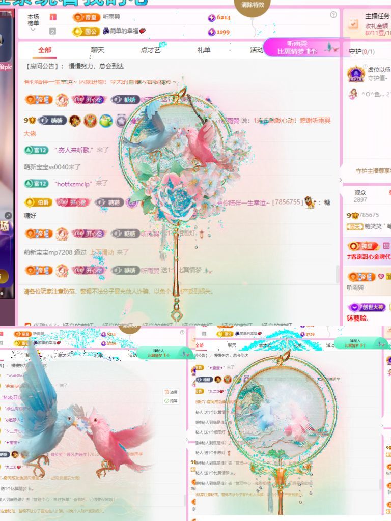 糖笑笑゛等风也等你主播图片