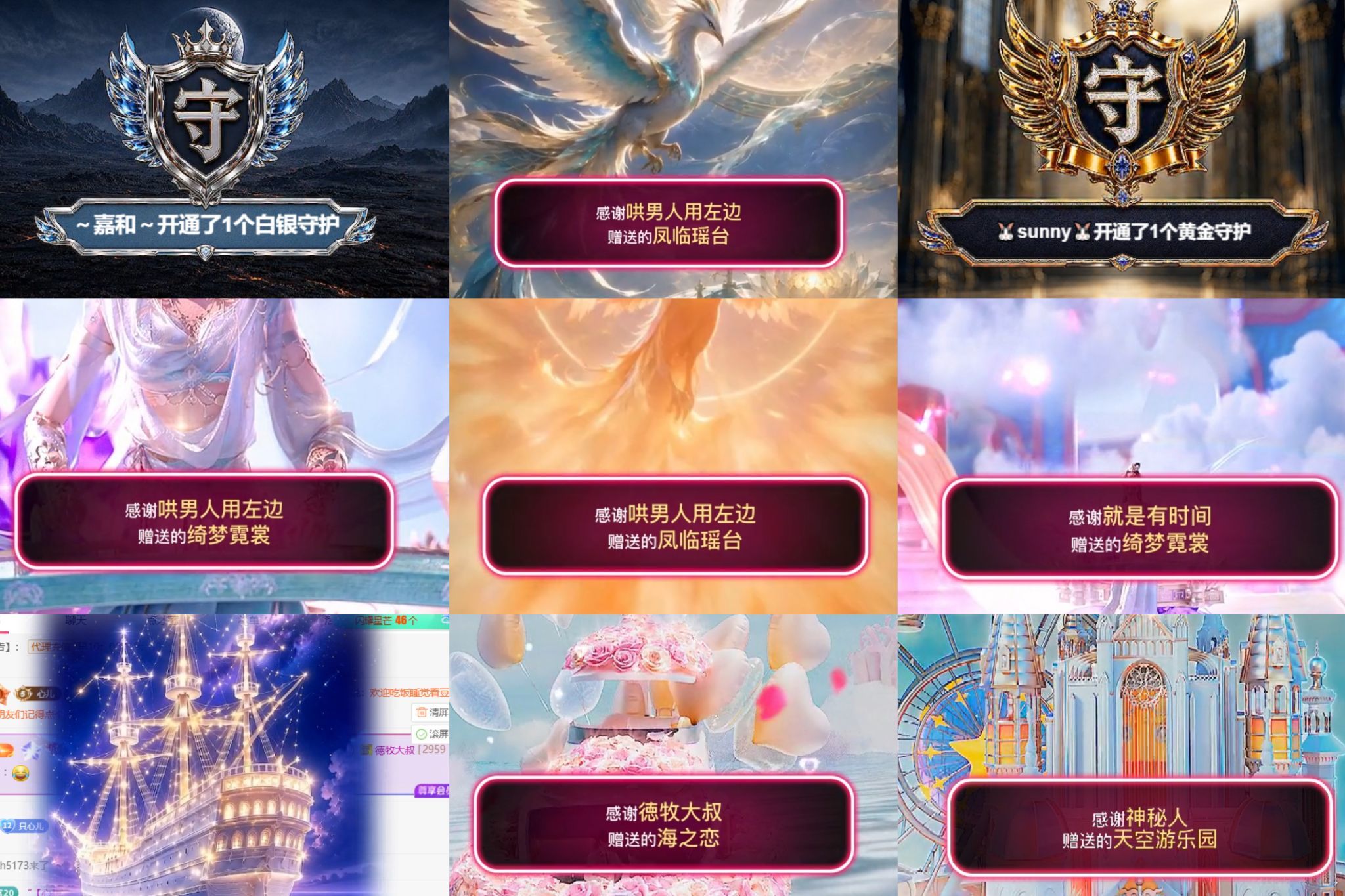 心儿ღ求逐光票主播图片