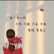 💯封心💞锁爱的头像