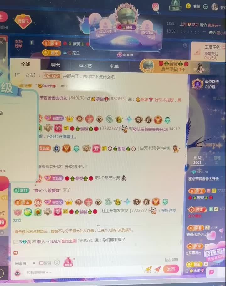 香香谢我發哥接生，承