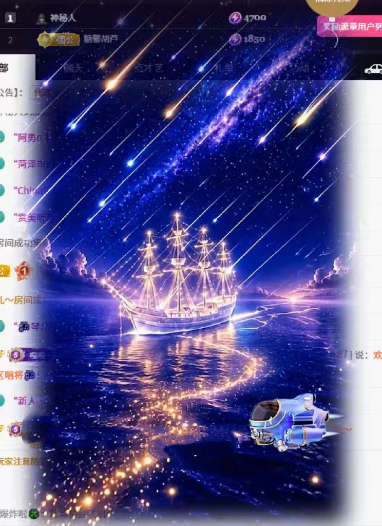 鑫儿～主播图片