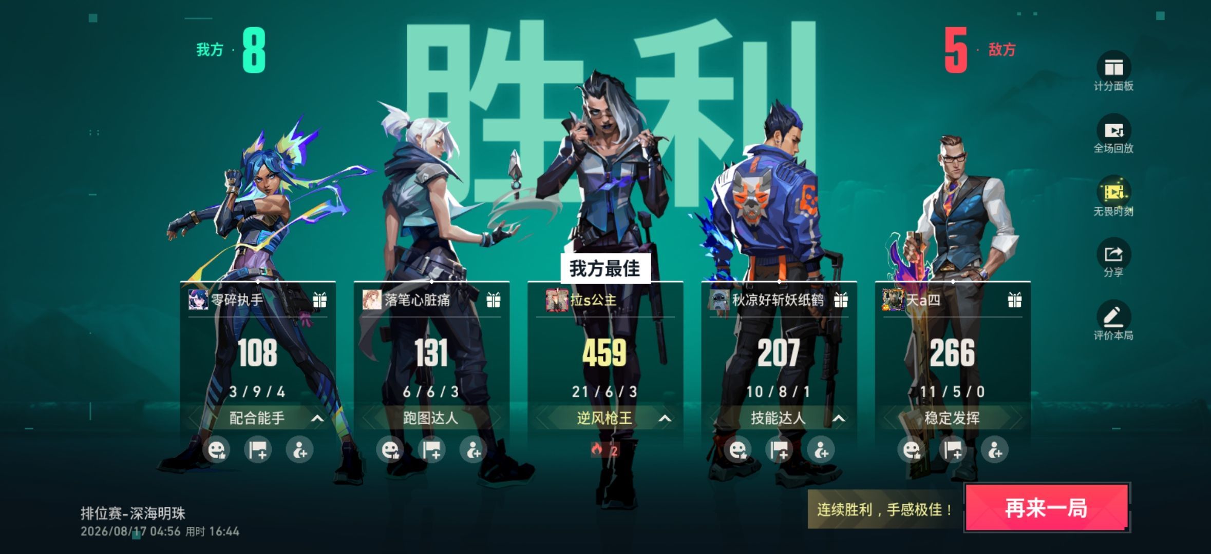 小艺辞职回家啃老了的主播照片