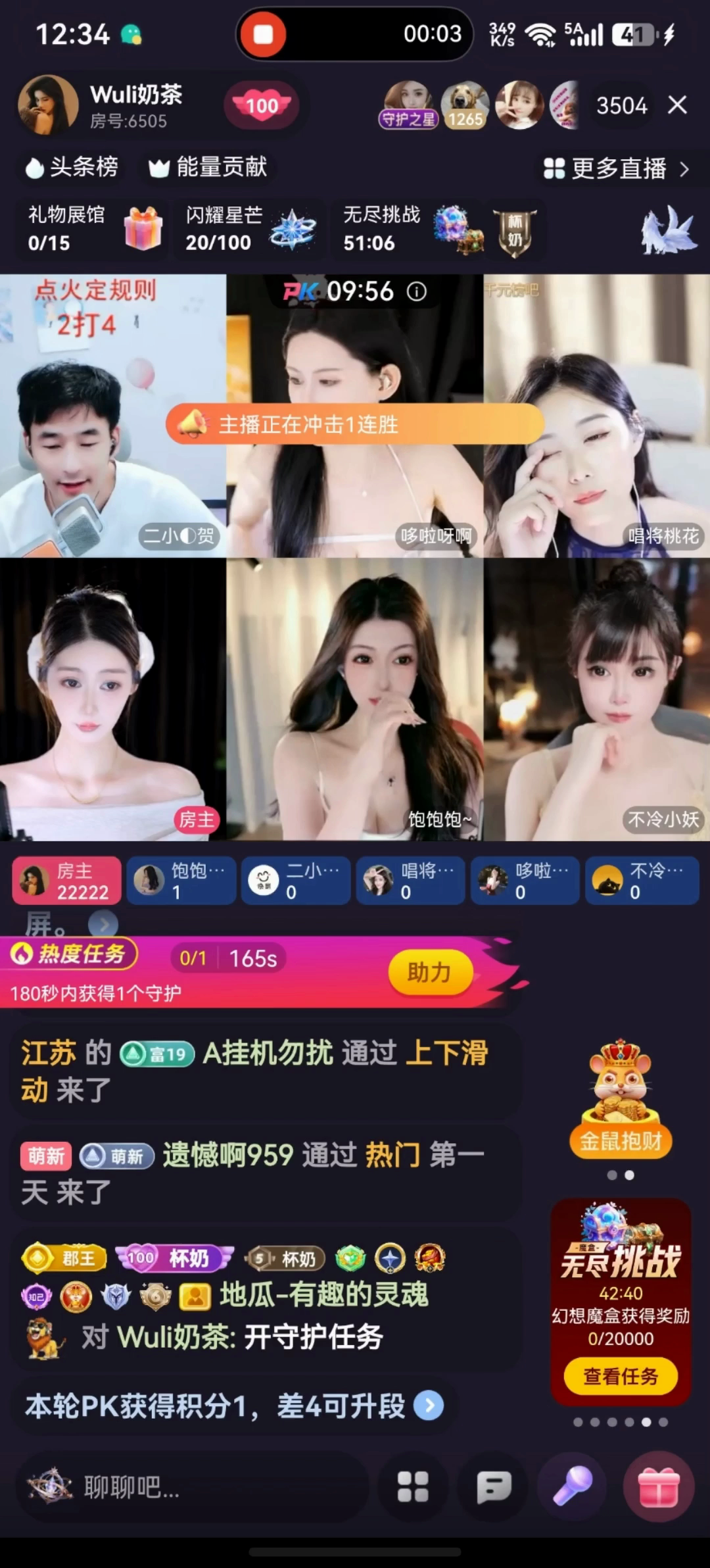 新守护特效