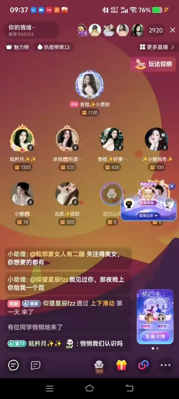 今日份的惊喜