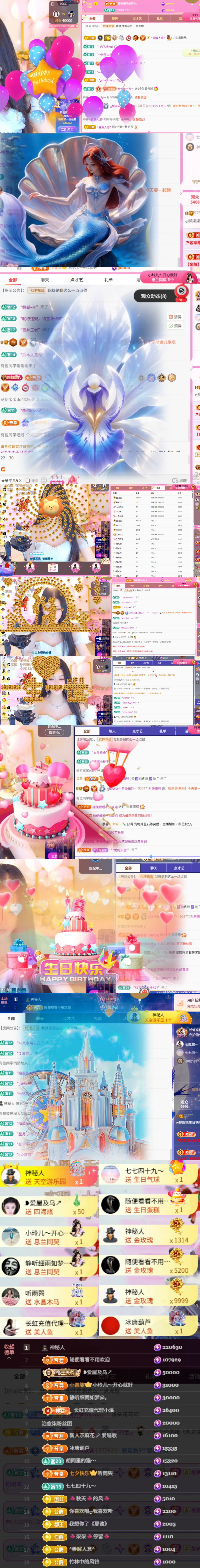 ღ柳柒柒昭禾见月✨主播图片