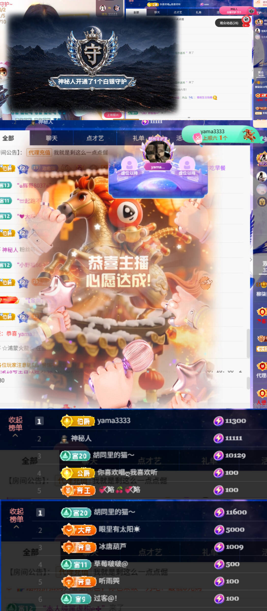 ღ柳柒柒昭禾见月✨主播图片
