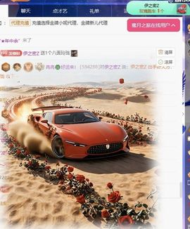 冉冉🍀好运来！主播照片