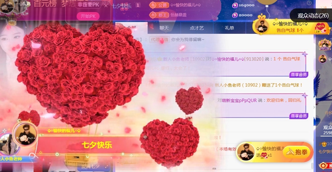 新人小鱼老师主播图片