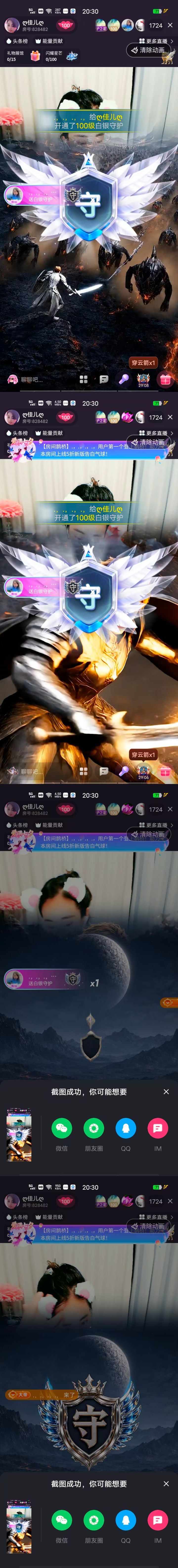 ღ佳儿ღ主播图片