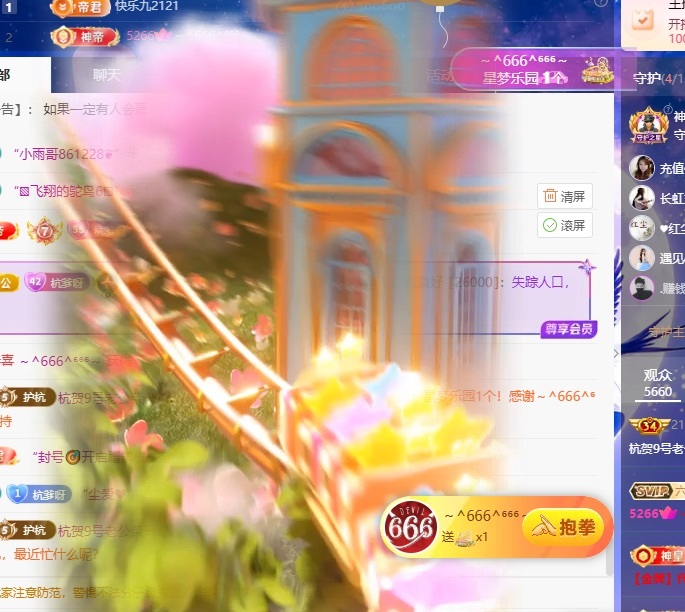 杭哥哥♠️的主播照片