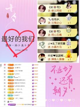 ღ娜娜ぃ安静唱歌🍀主播照片