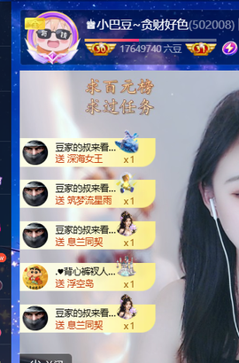 ♚小巴豆~贪财好色的图片