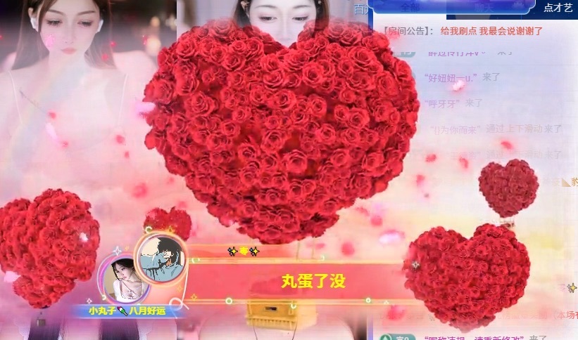 小丸子🍡.主播图片