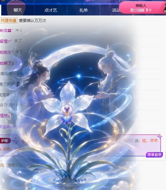 齐悦🎵爱唱歌的主播照片