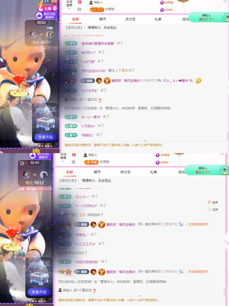 糖笑笑゛等风也等你主播图片