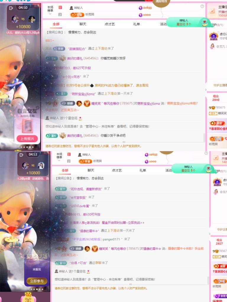 糖笑笑゛等风也等你主播图片