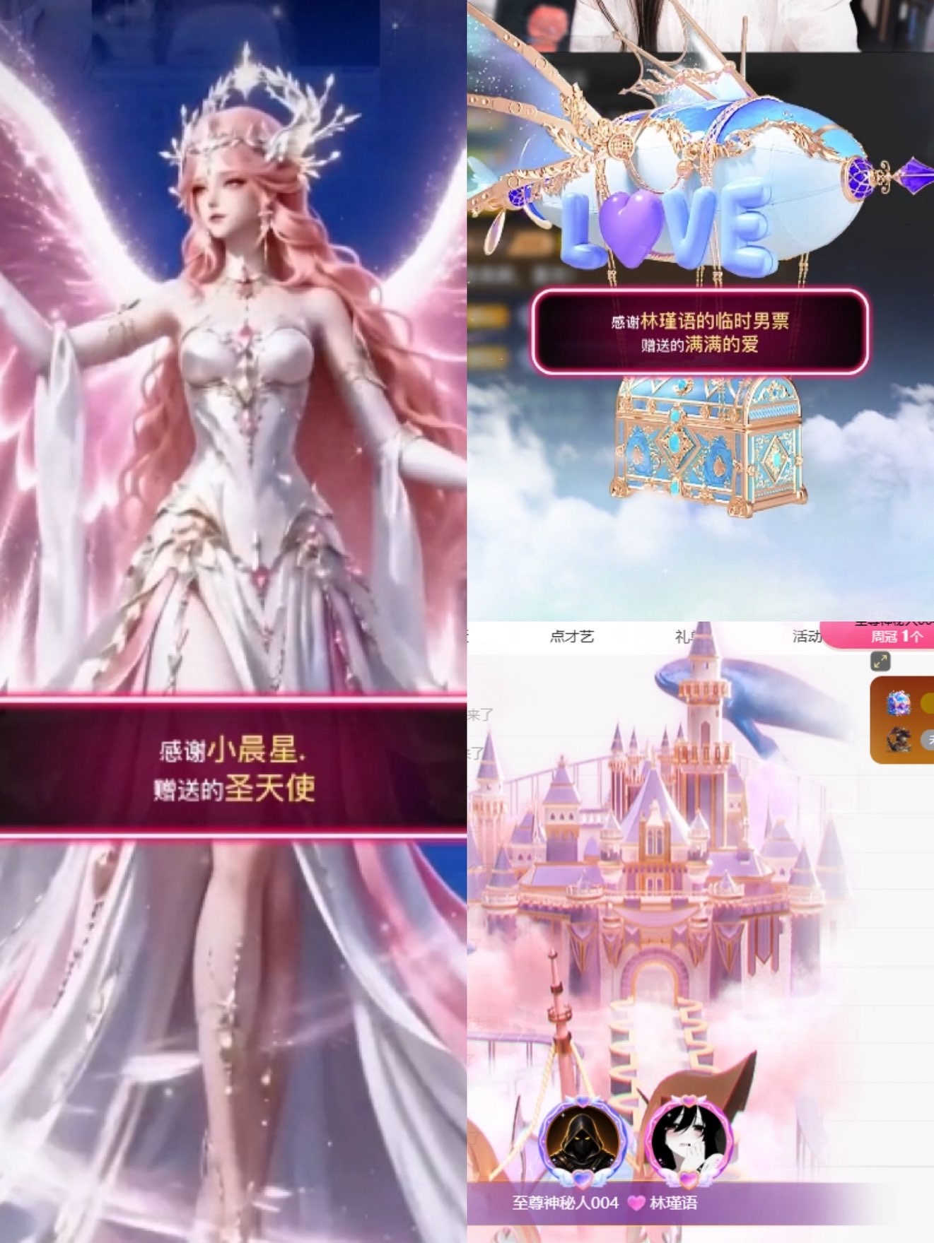 林瑾语的主播照片
