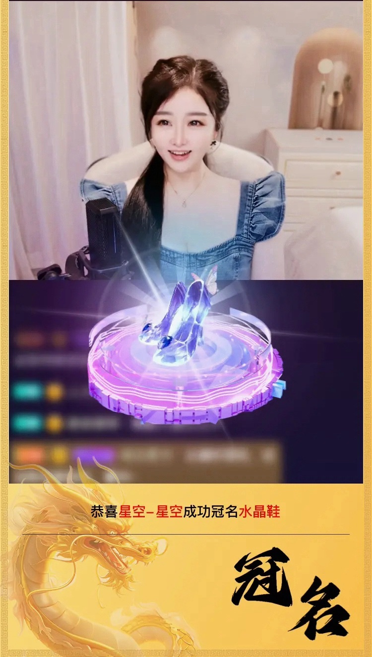 心动ぐつ媚儿请个假的主播照片