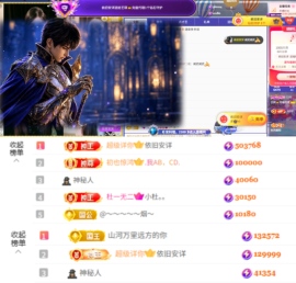 艺琪👑充值代理休主播照片