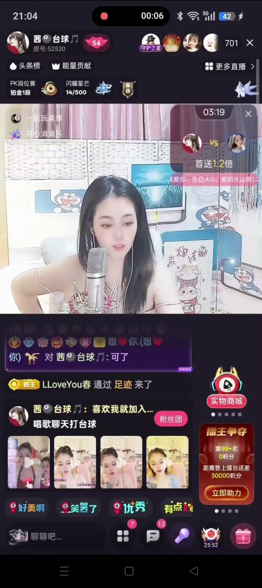/飞吻谢谢想你哥💋