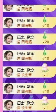暖心今晚7点半直播的图片