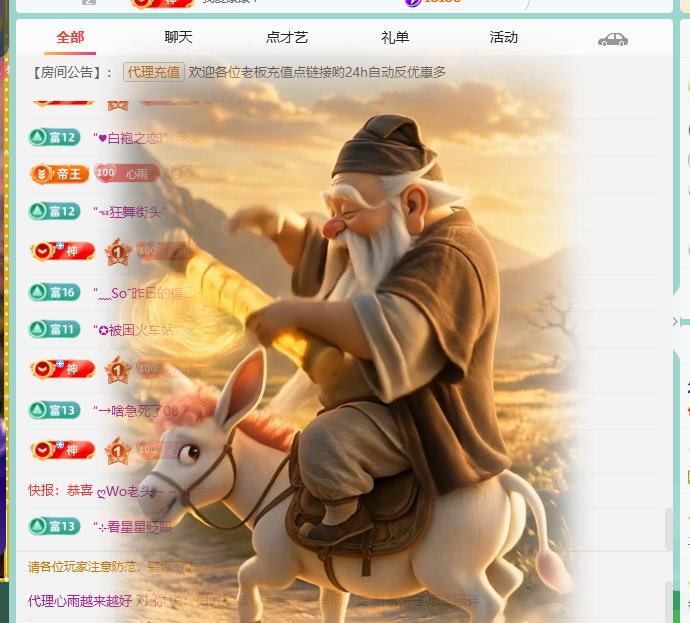 代理心雨越来越好的主播照片