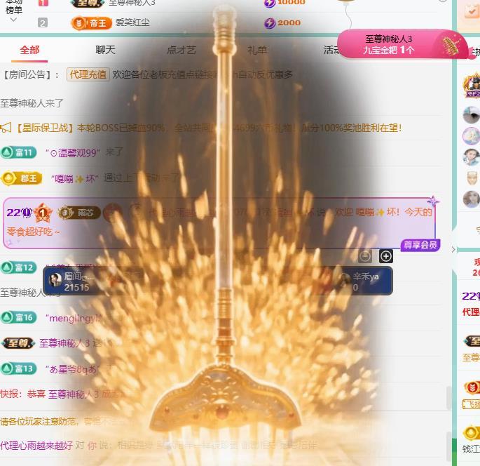 代理心雨越来越好的主播照片