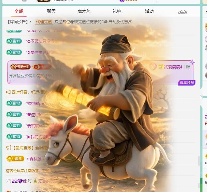 代理心雨越来越好的主播照片