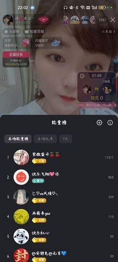 婷💕求过月底任务的图片