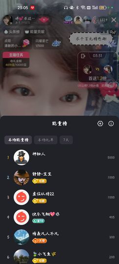 婷💕求过月底任务主播照片