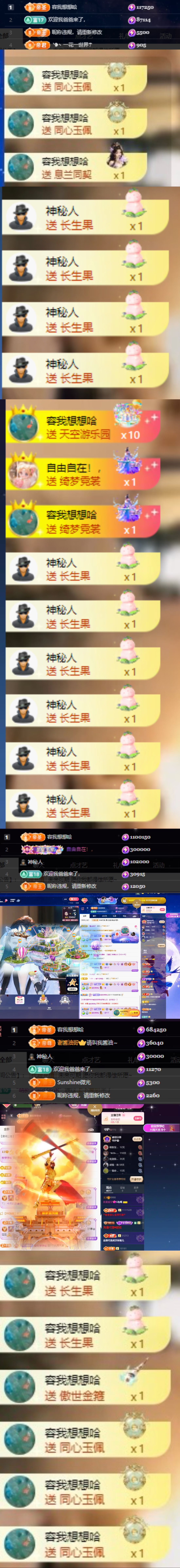Lily喵求逐光票主播图片
