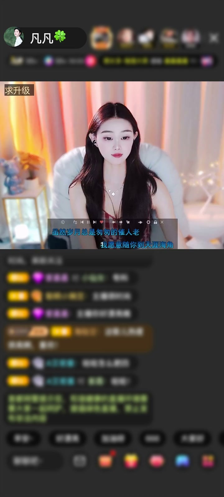 感谢神秘人～拜拜🍭赠送琼华情丝1个