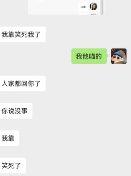 不敢说话的欢欢的图片
