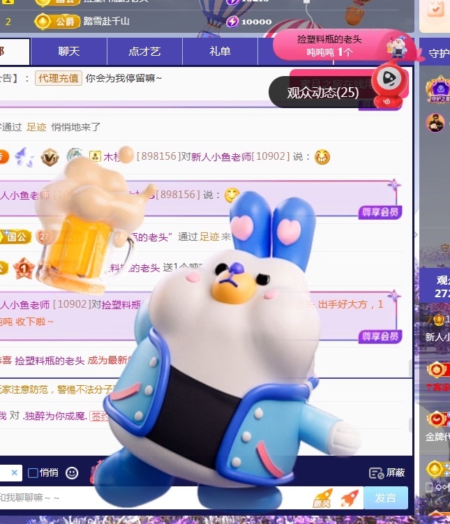 新人小鱼老师主播图片