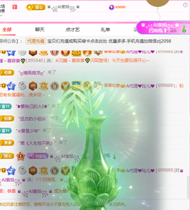 A代理❤玲儿❤的图片