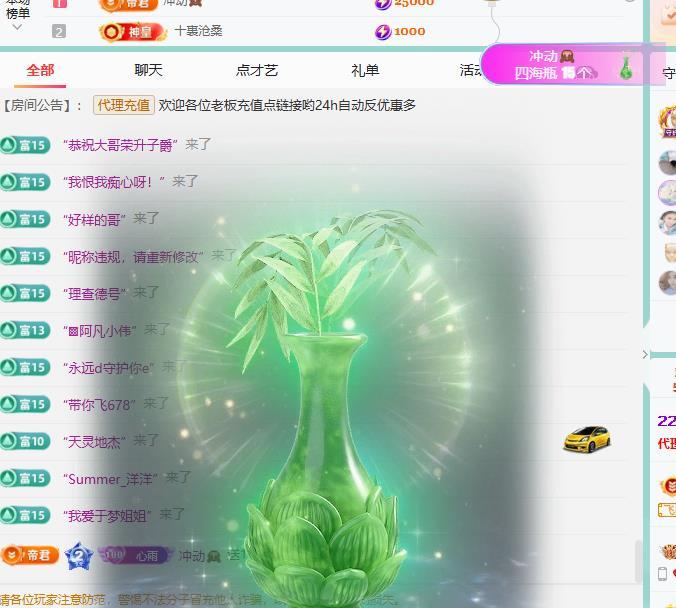 代理心雨越来越好的主播照片