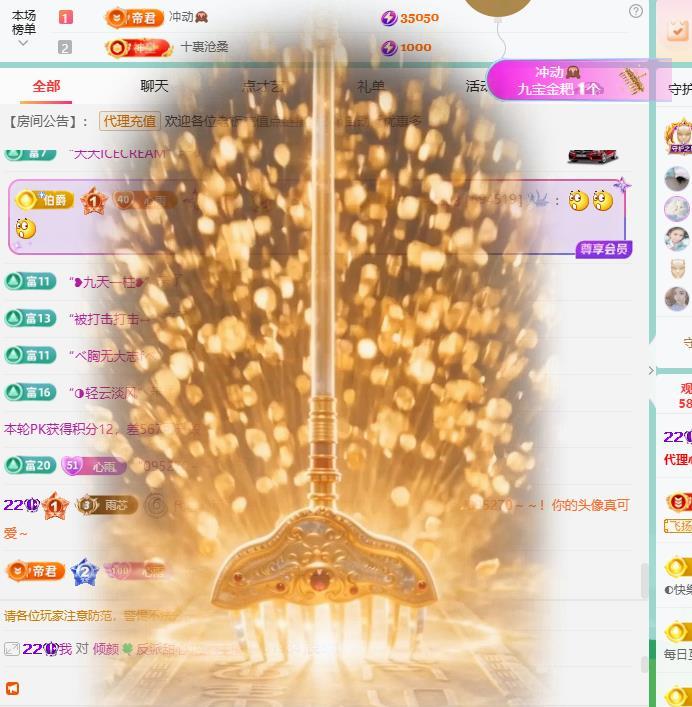 代理心雨越来越好的主播照片