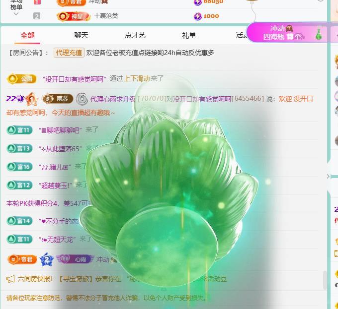 代理心雨越来越好的主播照片
