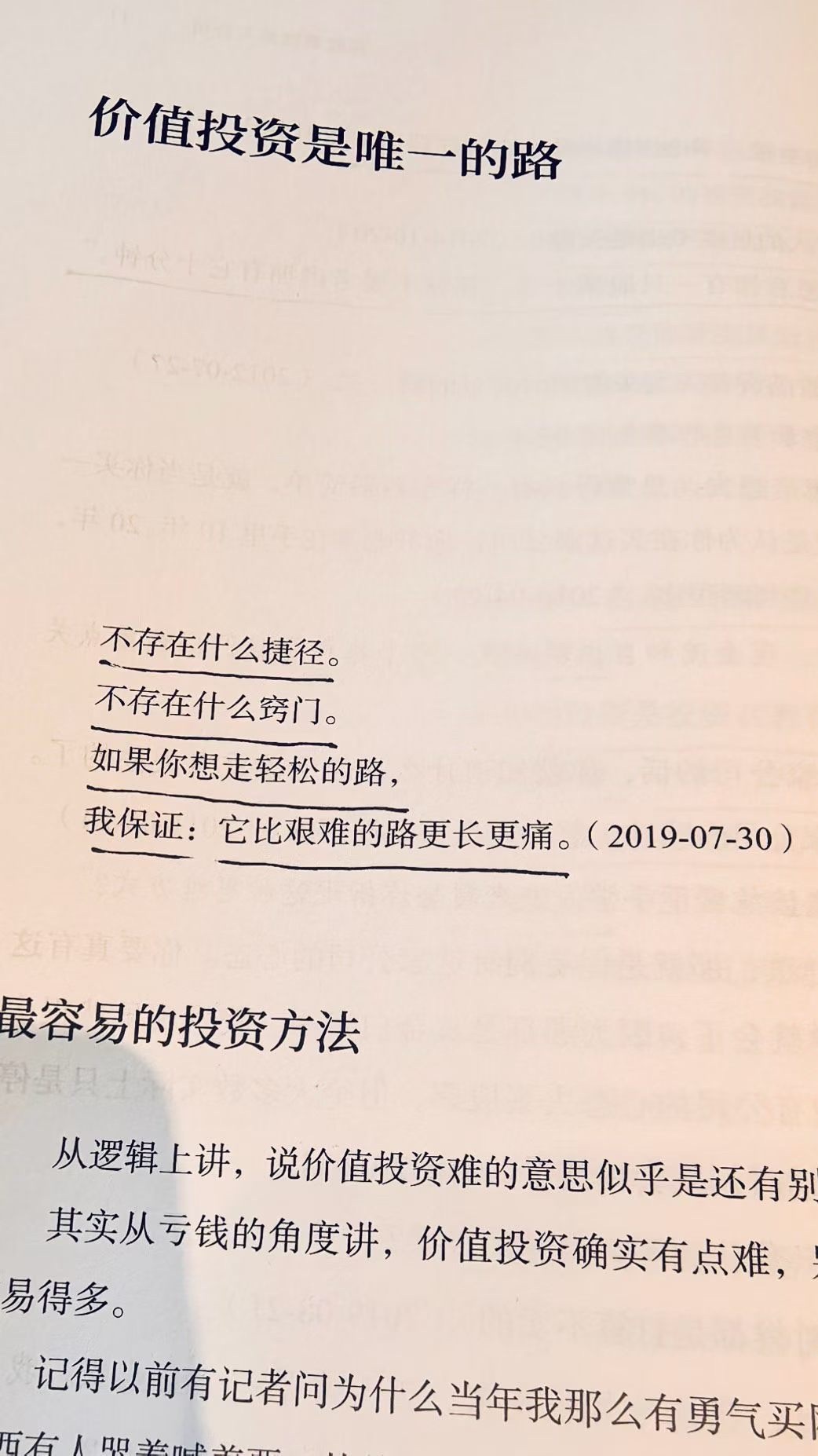 ✨豆包✨不连麦的主播照片