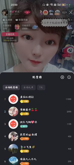 婷💕求过月底任务主播照片