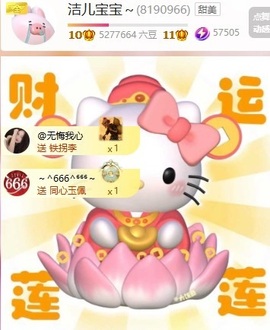 洁儿宝宝～～的图片