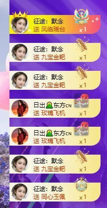 暖心今晚7点半直播的图片