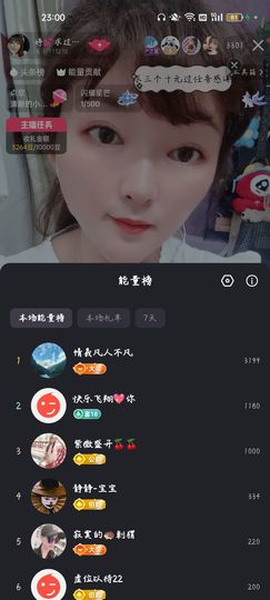 婷婷💕感恩有你陪伴的图片