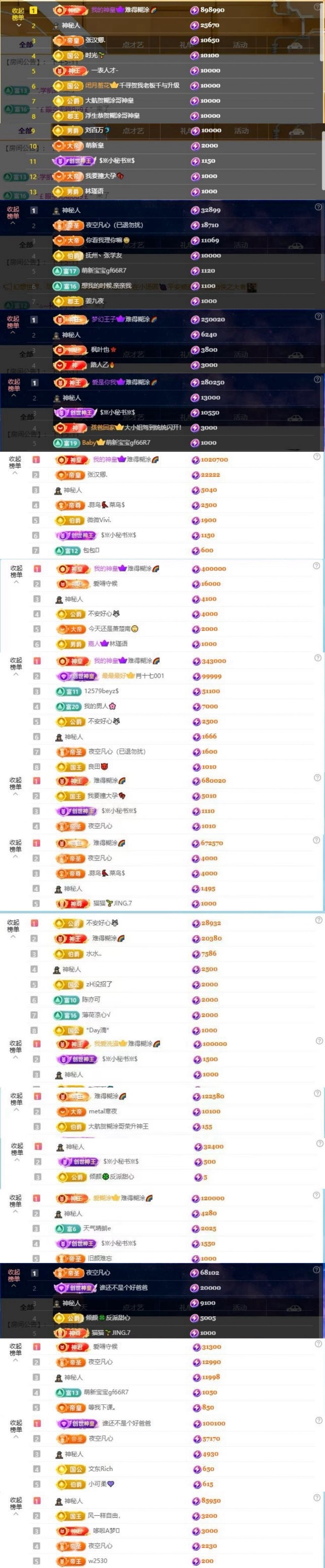 摆烂米娜🐇主播图片