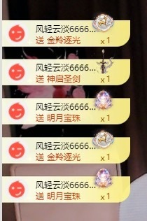 陈千羽贺king神帝主播图片