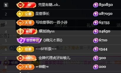 小董事爱唱歌主播图片