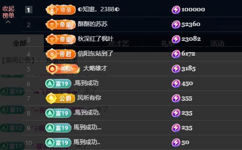 苏苏，越来越好主播图片