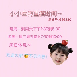 小小鱼🐬十一休息的图片